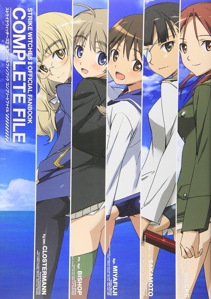Strike Witches 2 Official Fan Book Complete File