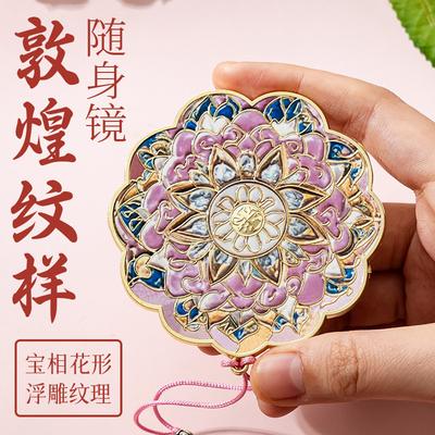 Dunhuang deseni taşınabilir ayna yüksek kalite antika ürün müze hatırası taşınabilir kabartma kaset küçük ayna