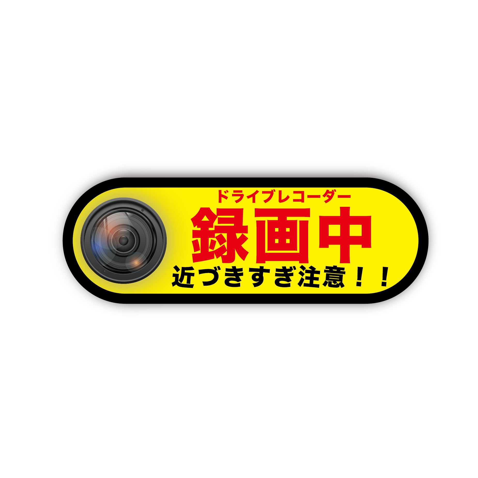 

Reflective Sticker, Recording, Seal, 4.3 x 1.5 inches (11 x 3.8 cm), Drive Recorder, Width 11cm x Height 3.8cm жёлтый