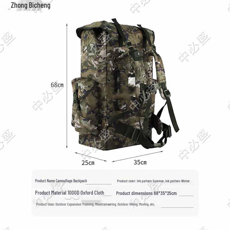 Zhongbisheng 75L Camouflage Outdoor Tactical Backpack