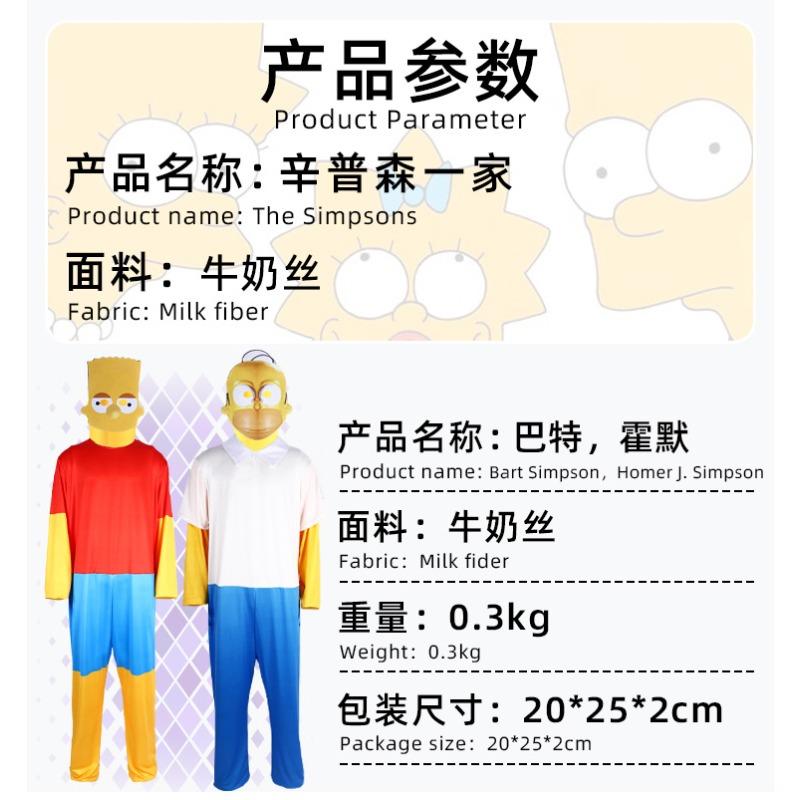 The Simpsons Family Matching Cosplay Outfit Parent-Child Stage Performance Costume