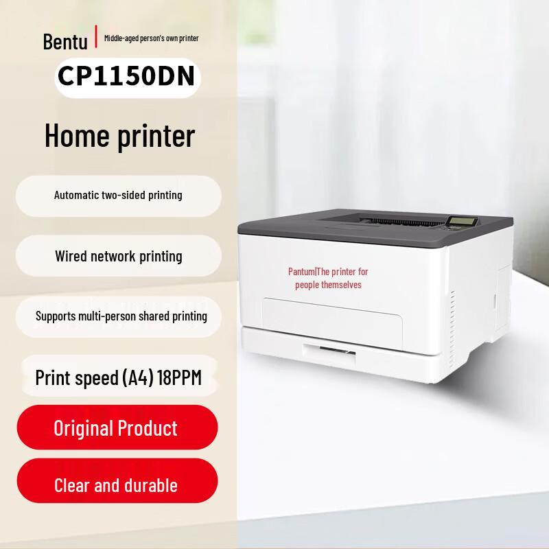 Pantum CP1150DN A4 Color Laser Printer CN plug (adapter included)