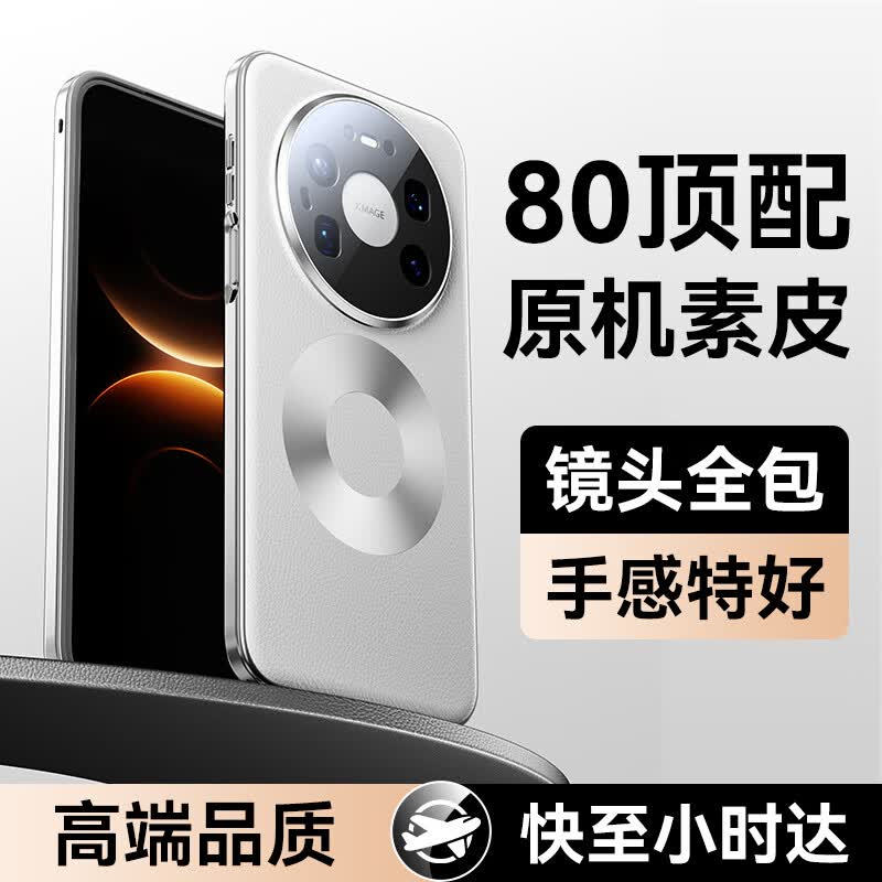 Sanze Magnetic Plain Leather Case for Huawei Mate 80 Pro Max Huawei Mate 80 Pro Max