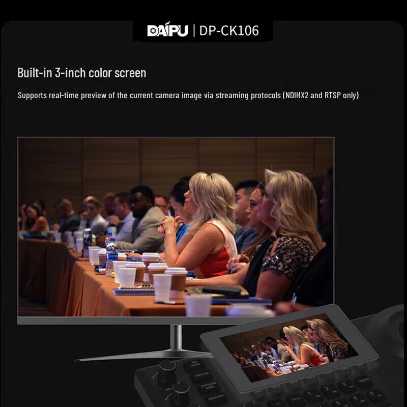 DAIPU DP-CK106 Video Conference PTZ Camera Controller (CN version)