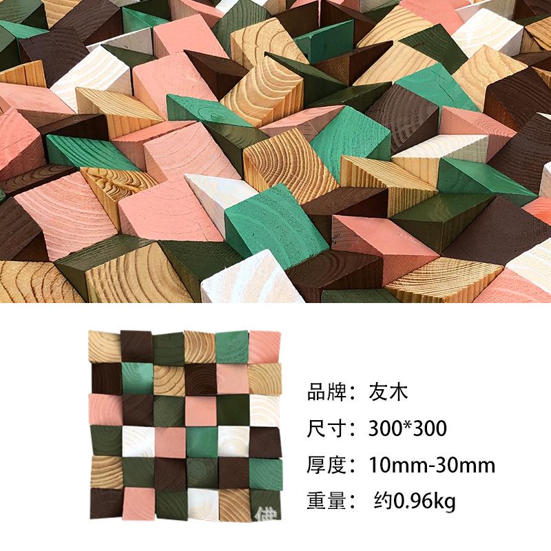 Colorful Solid Wood Bevel Mosaic Three-dimensional Background Wall Decoration Hotel Lobby Restaurant Interior Hanging Pictures