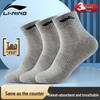 Li-Ning Calcetines Deportivos de 3 Pares
