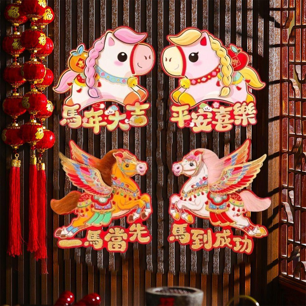 Traditional Fu Character Sticker Cartoon New Year Door Sticker  Spring Festival