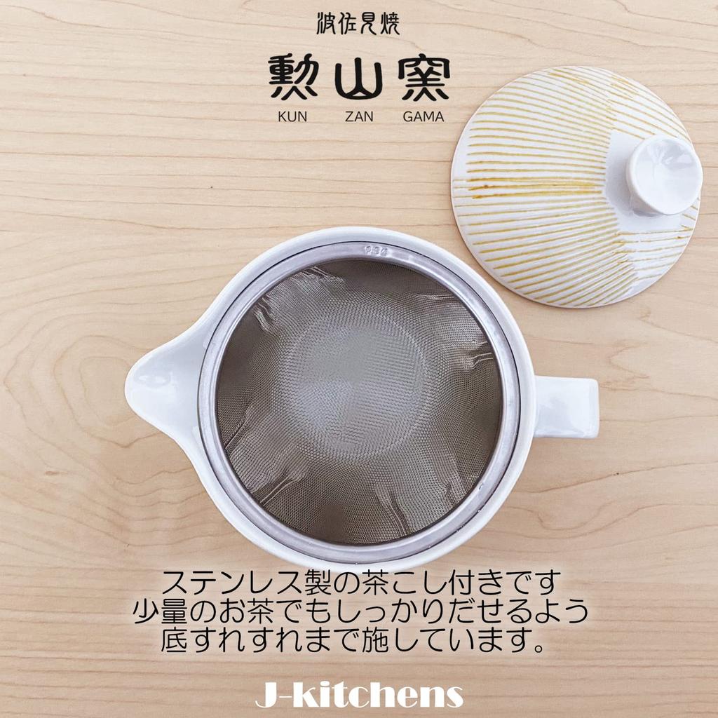 Isayama Kiln Hasami Made In Person with Tea Striped Yellow J-kitchens Teapot, Small, Ware, Japan, 240ml, 1-2 Capacity, Strainer,