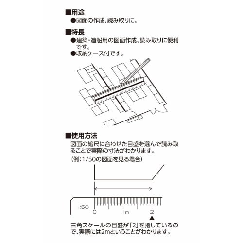 Shinwa Sokutei Triangular Scale D-30 30cm for Construction/Shipbuilding, JIS 74987