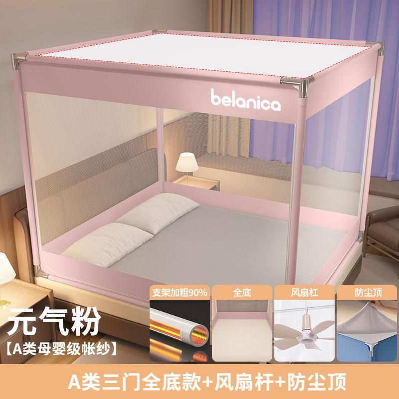 

No-Install Yurt-Style Mosquito Net with Full Base, 3-Door, Anti-Fall, for 120/150/180/200cm Beds, Home Bedroom Use Fits 120x200x170cm Bed