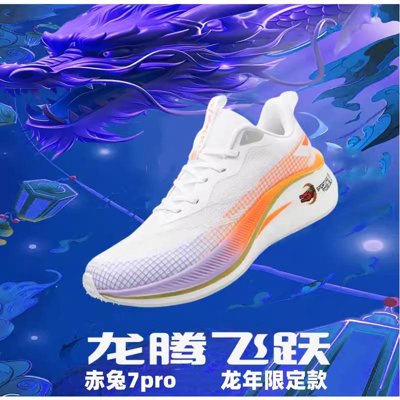 Chitu 7pro Running Shoes Boys Full Palm Shock Absorber Test Older Children's Sports Shoes Students Carbon Board Children's Running Shoes