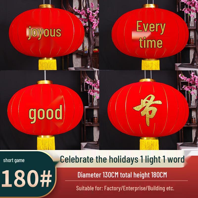 Bóyìduō Festive Red Lanterns