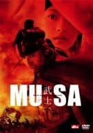 

DVD - MUSA -Samurai- HMP93828 Japan Movies & DVD Used