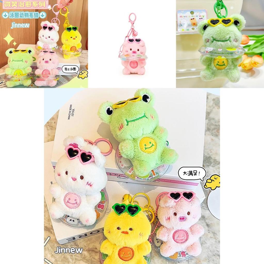 Adorable Jinnew Plush Animal Swim Ring Keychain Cute Keyring Accessory Gift For Kids