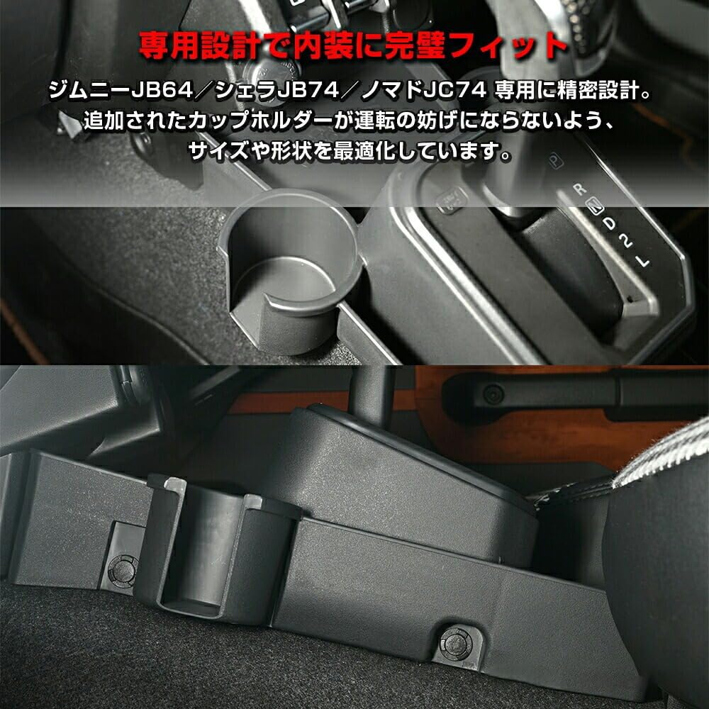 Floor Console Center Console for Jimny JB64W Sierra JB74W Nomad JC74 vehicles Replacement for original includes 2 additional cup large capacity