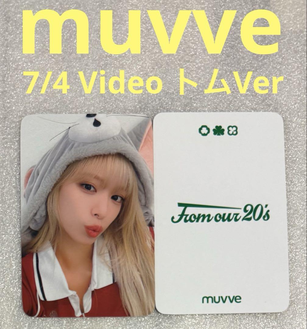 

[Б/У] fromis_9 From Our 20 muvve7/4 Том Чэён