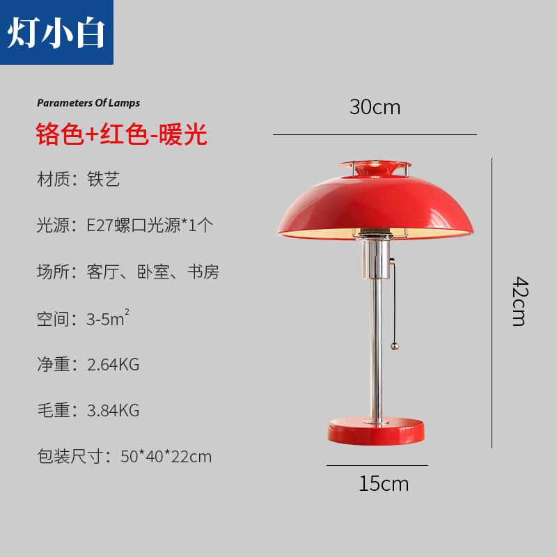 Modern Style Vintage Bauhaus Table Lamp LED E27 Retro Atmosphere Desk Lights Living Room Decoration Bedroom Bedside Studio