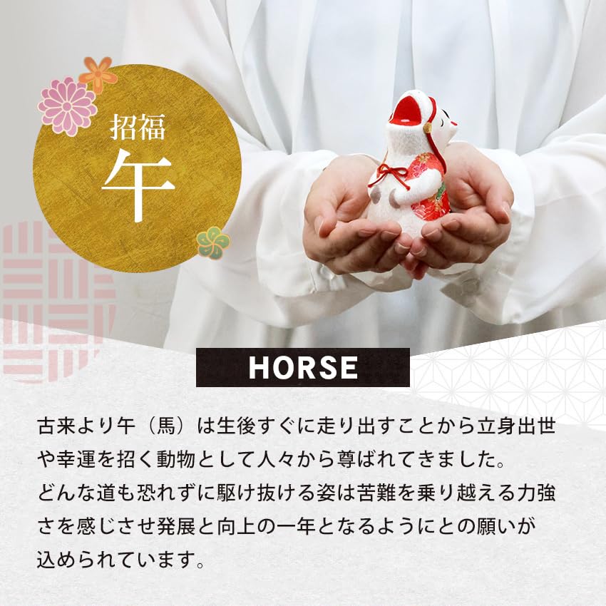 Osaka Choseido Zodiac Horse New Includes a Free Original Wooden Tag Big Laugh Horse Ornament, Ornament, Year's Ornament, Chirimen, (Sent Separately),