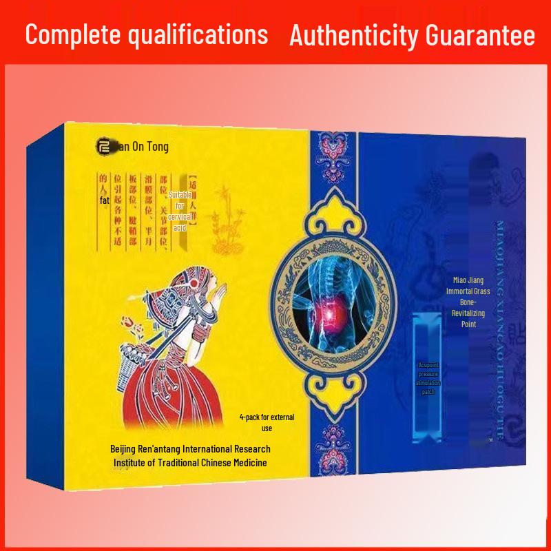 Ren An Tang Far Infrared Acupoint Pain Relief Patches (4-Pack)