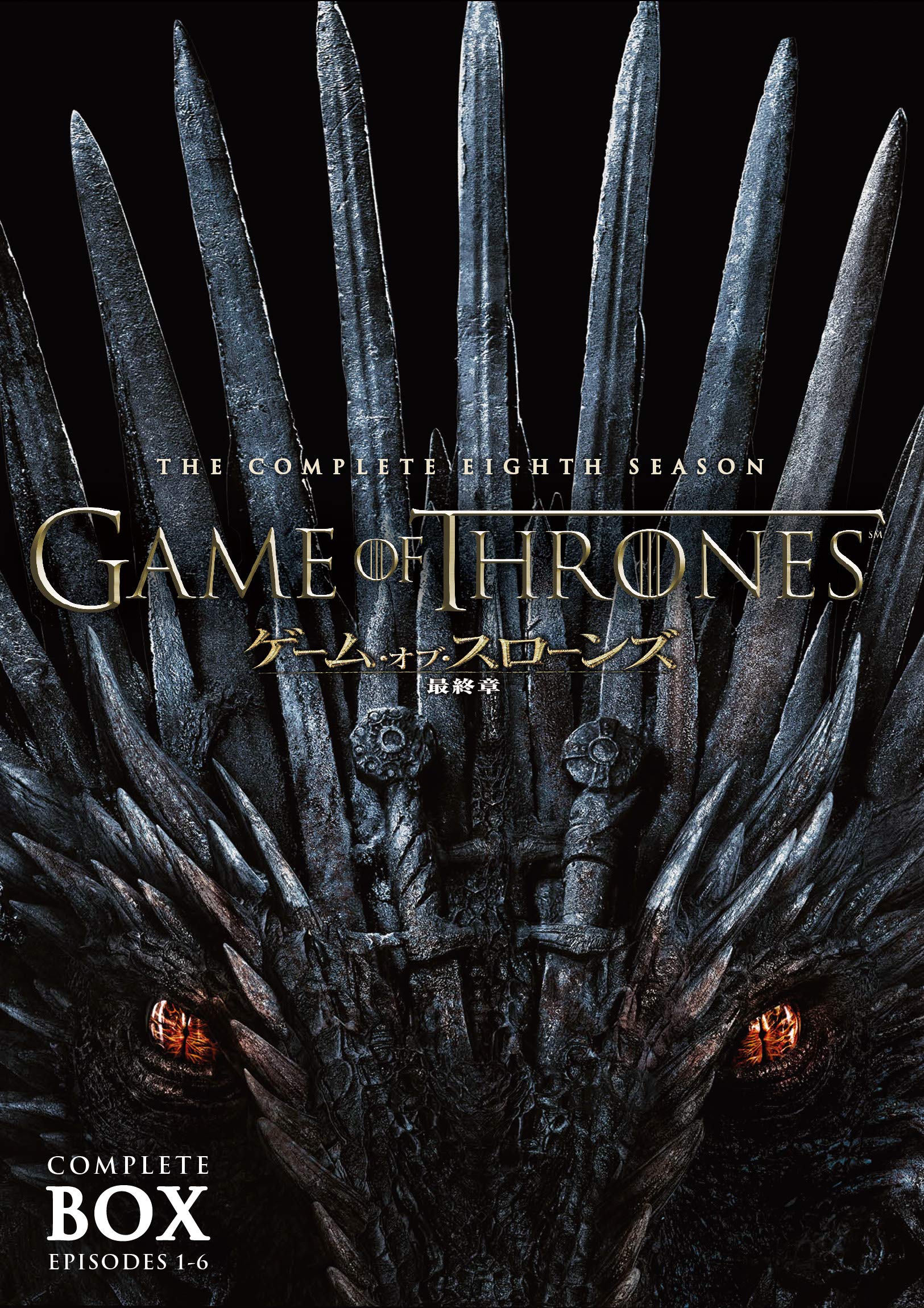 

Game of Thrones Final Season DVD Complete Box (5 Discs)