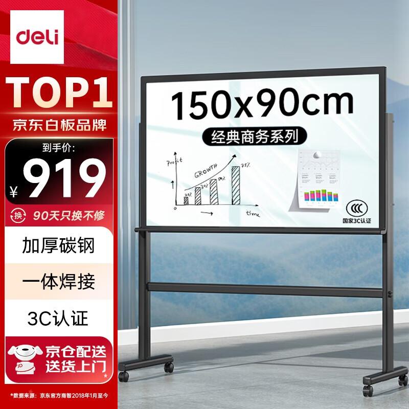 Deli 150x90cm Magnetic Tempered Glass Whiteboard with Stand