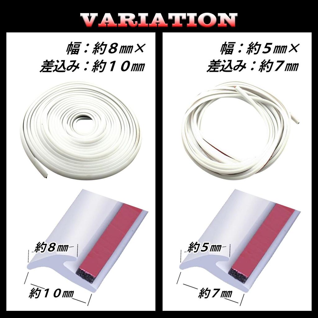 HTharros Car Mall, T-Shape, 5M White, AeroMall, Gap Filling, 0.2 Inches (5 Mm), Width