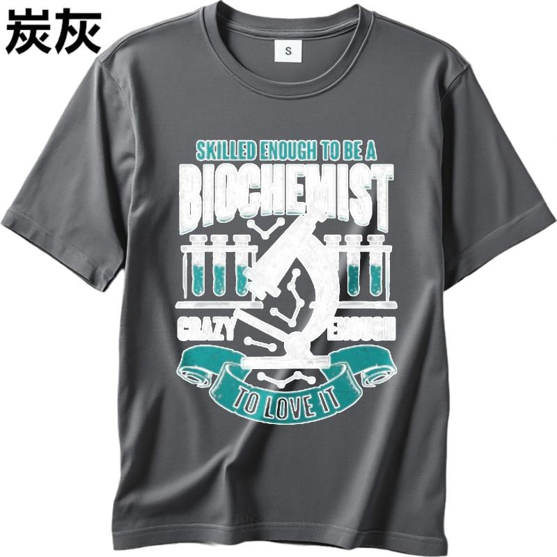 Comfortable Boys Oneck Tshirt Streetwear Skilled Enough To Be A Biochemist Crazy Enough To Love It Cool Teenagers Tee Shirt