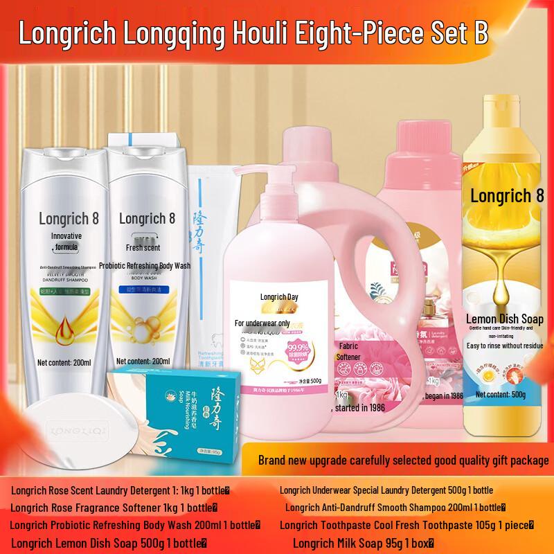

Longliqi Longqinghouli 8-Piece Gift Set