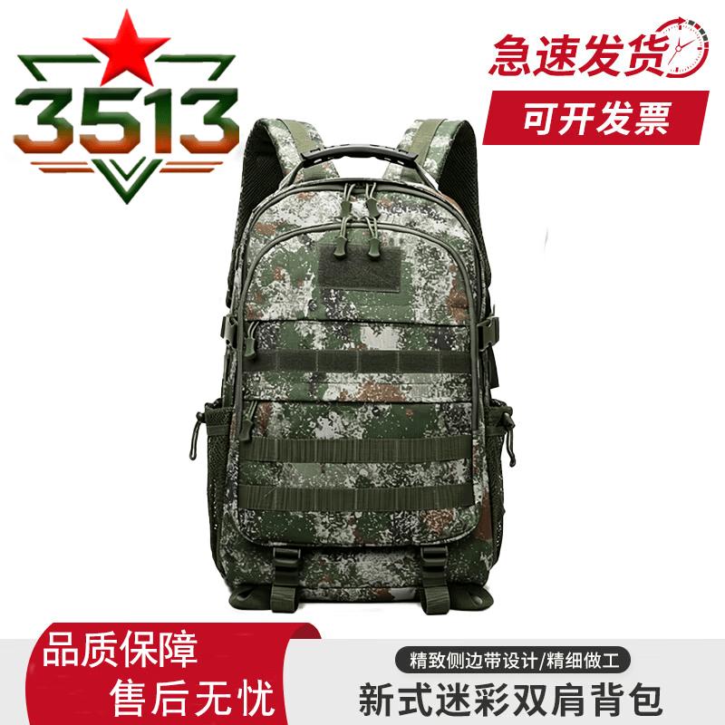 Tactical Camouflage Backpack