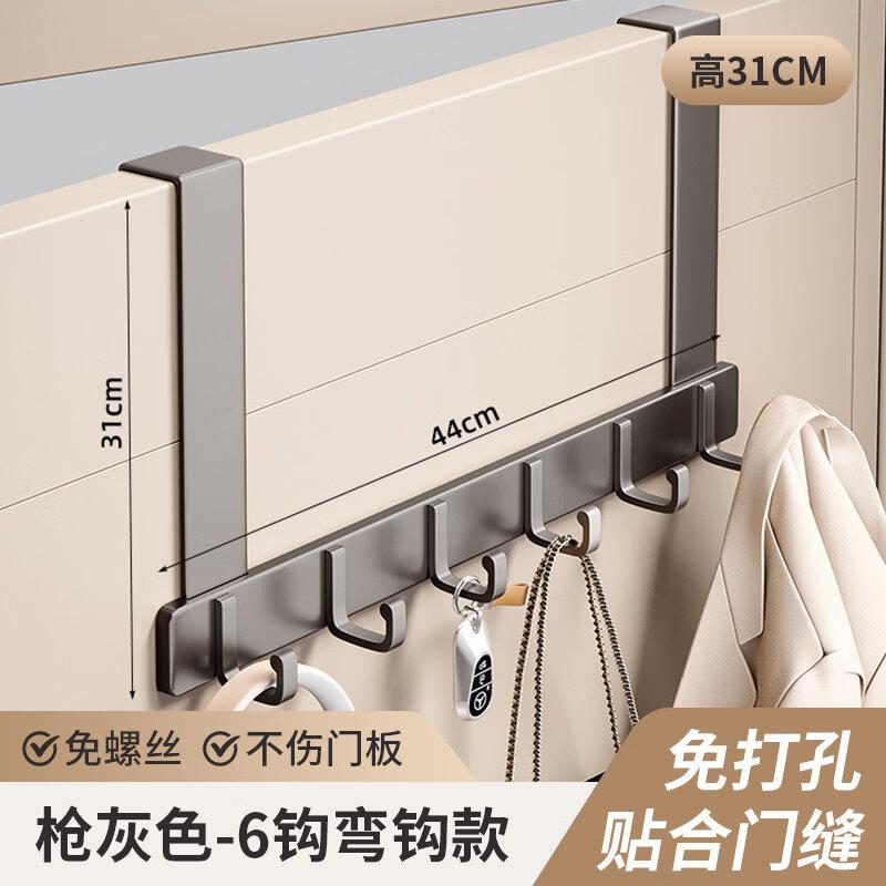 

Rongyu 6-Hook Over-the-Door Hanger