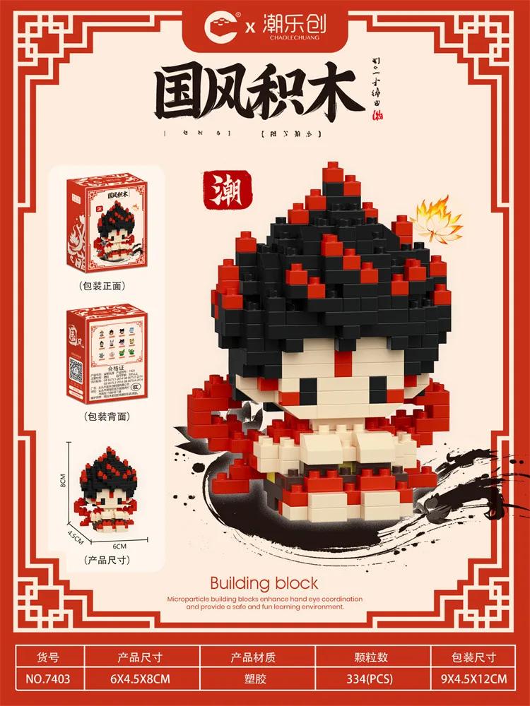 Nezha Aobing Micro Building Blocks Shengongbao Cartoon 3D Assembly Model Guardian Beast Mini Bricks Toys For Kids Gift