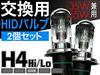 Shingen Replacement HID Bulbs, H4 Hi/Lo Switchable, 6000K, 35W/55W Compatible, Set of 2