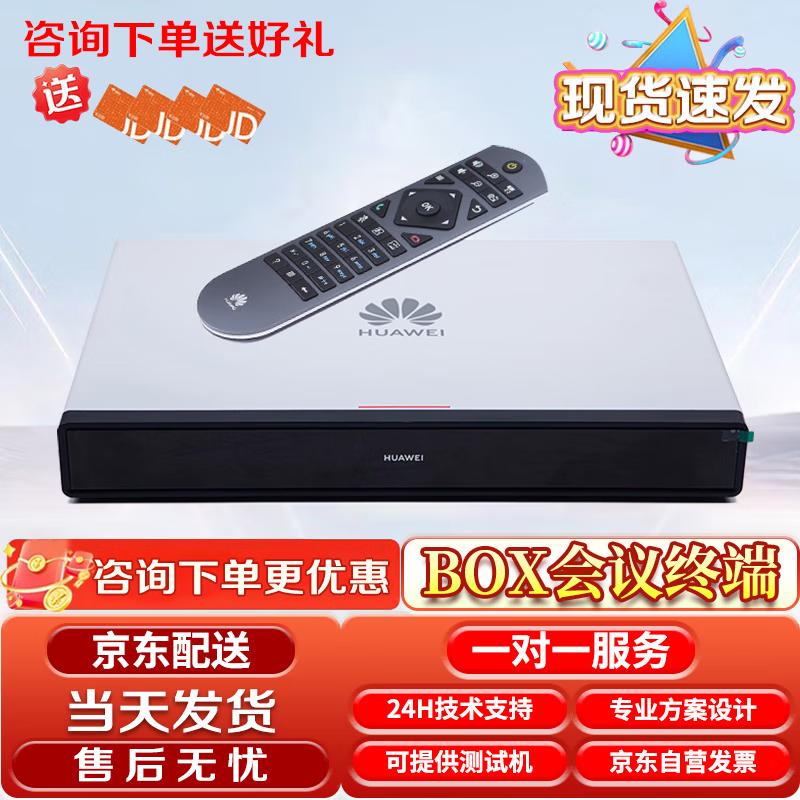 Huawei BOX610-S HD Video Conferencing Terminal (CN version)