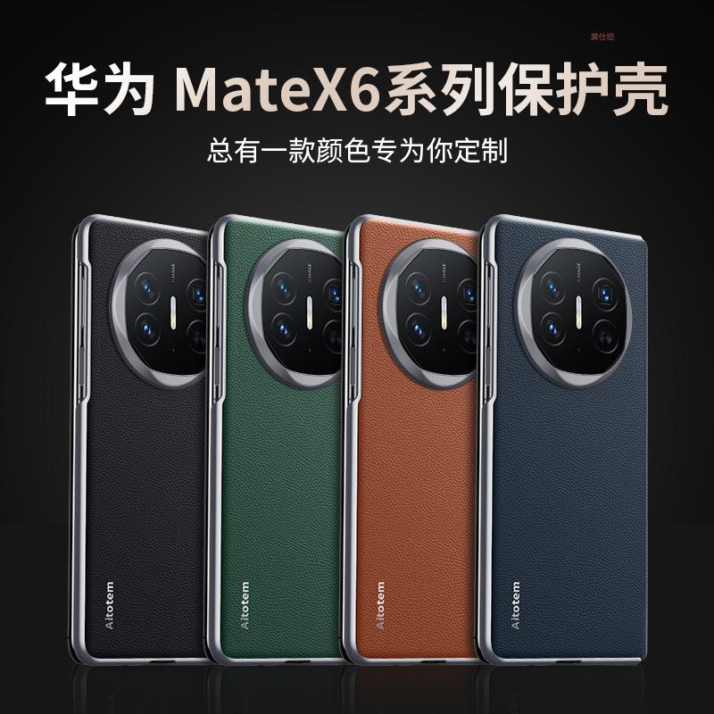 Applicable to Huawei matex6 mobile phone case magnetic lens all-inclusive x5 anti-drop center axis hinge folding x3 business leather case