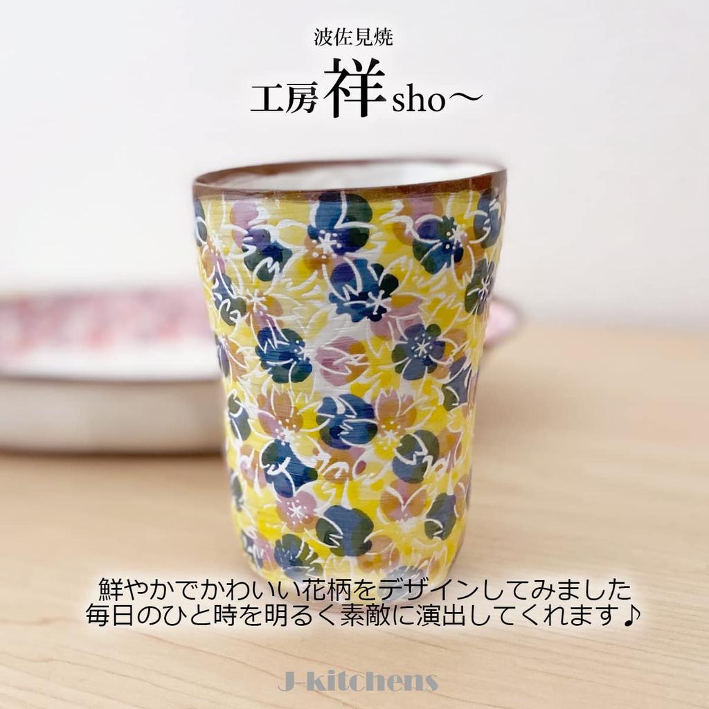 Kobo Sho High Cup Blue Full Bloom Hasami Ware Made In Japan 179324 J-kitchens ~ /