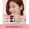 KAHI Seoul Kisstin Balm (9g 0.32 oz)