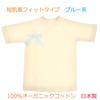 Pure Organic Newborn Set of Made in Blue Underwear, All-Season, Short-Sleeved, Fitted, 2, Japan,