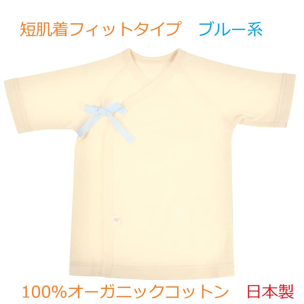 Pure Organic Newborn Set of Made in Blue Underwear, All-Season, Short-Sleeved, Fitted, 2, Japan,