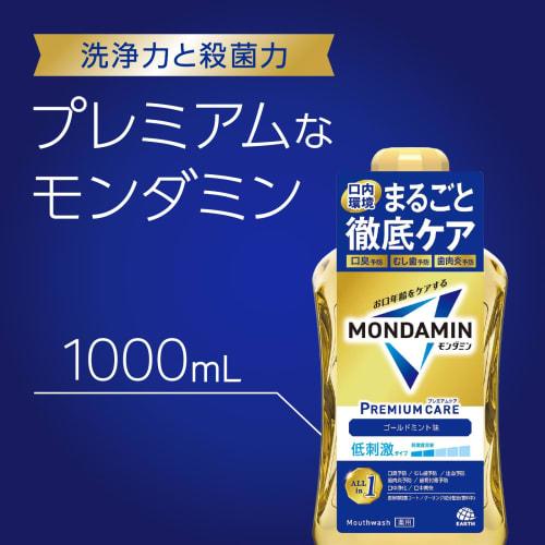 Mondahmin Premium Care Gold Mint Mouthwash, 1000mL, Mild, Prevents Bad Breath, Cavities, and Gingivitis