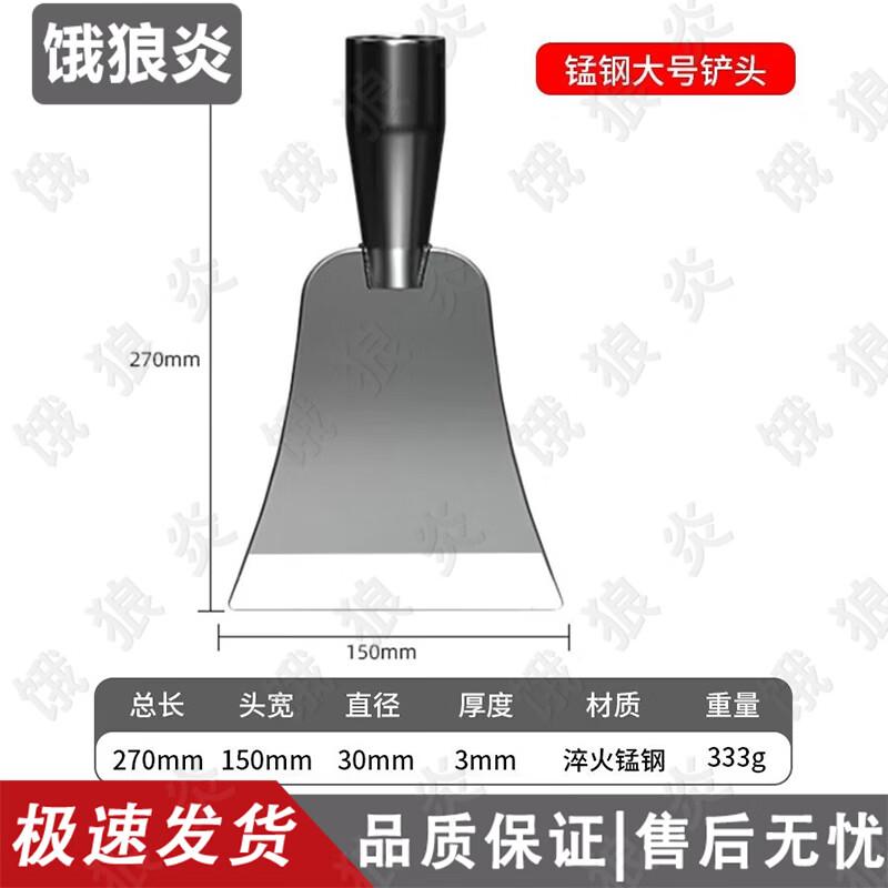 E Lang Yan Manganese Steel Multi-Purpose Shovel