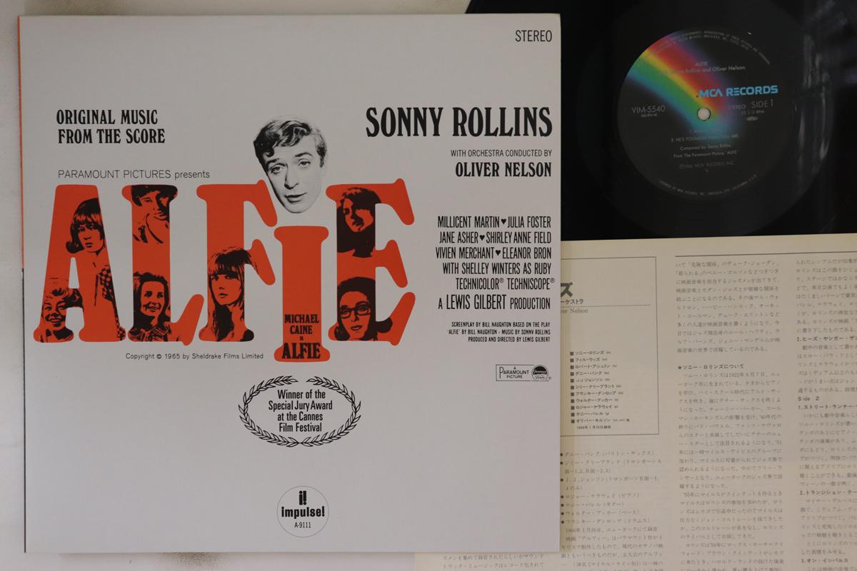 

LP Record SONNY ROLLINS - Alfie VIM5540 MCA 1966 Japan Jazz Used