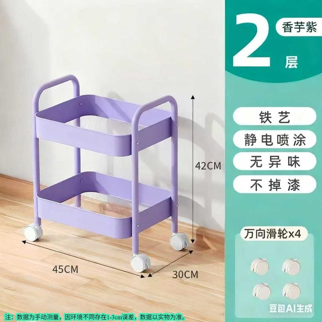 Small Trolley Multi-Layer Mobile Storage Rack for Kitchen, Bedroom, Bathroom, Snacks, Living Room, and Toilet Floor Storage
