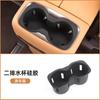 For Denza D9 2024 2025 Car Central Control Silicone Water Cup Holder Second Row Refrigerator Cup Limit Sleeve Accessories