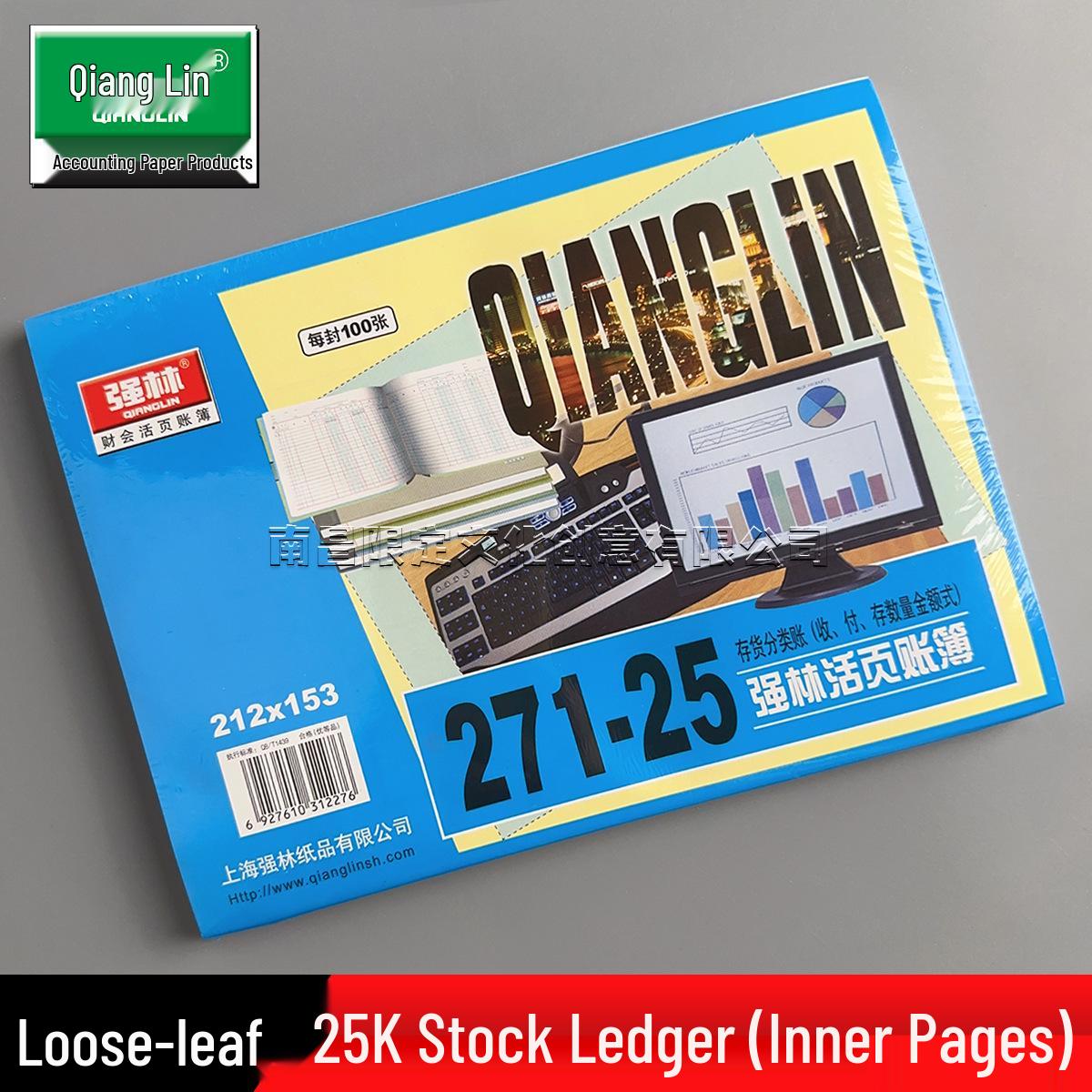 271-25 Inventory Ledger - Qty & Amt Format Small