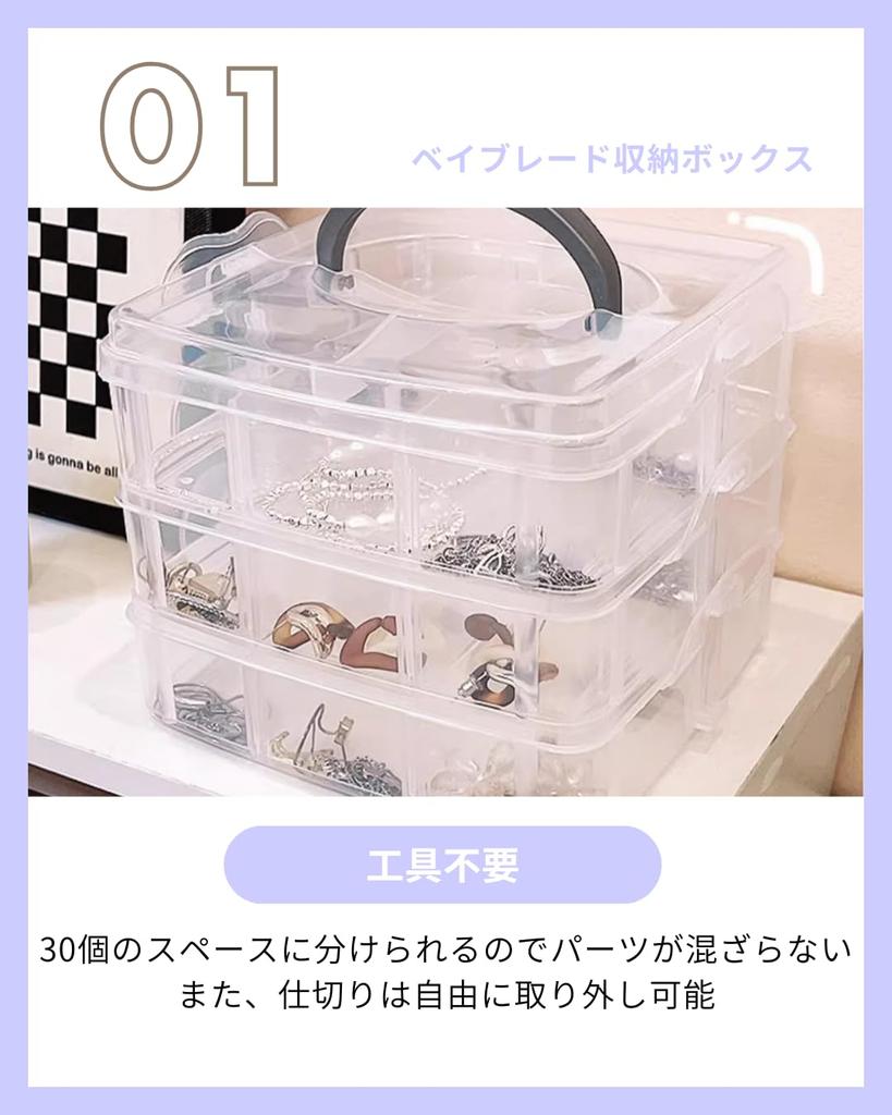 To all gennie Beyblade Storage Box, Large Capacity, Holds 30 Beyblades, Portable, Divided, Parts Organizer, Clear Case