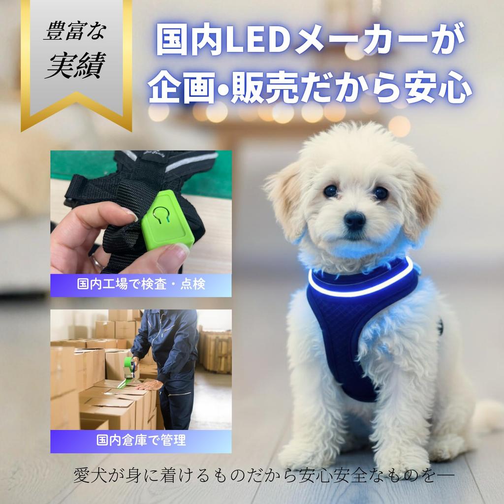 Cute Dog Harness for Suitable for and Large Made by a Japanese with Illuminated LED Lights Walks, Small, Medium, Dogs, Company, (Blue, S)