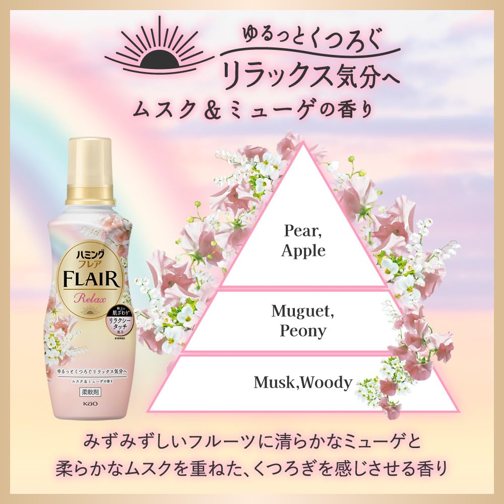 Humming Flare Relax Musk Maiglöckchen Großes Fassungsvermögen 2430ml & Nachfüllpackung,