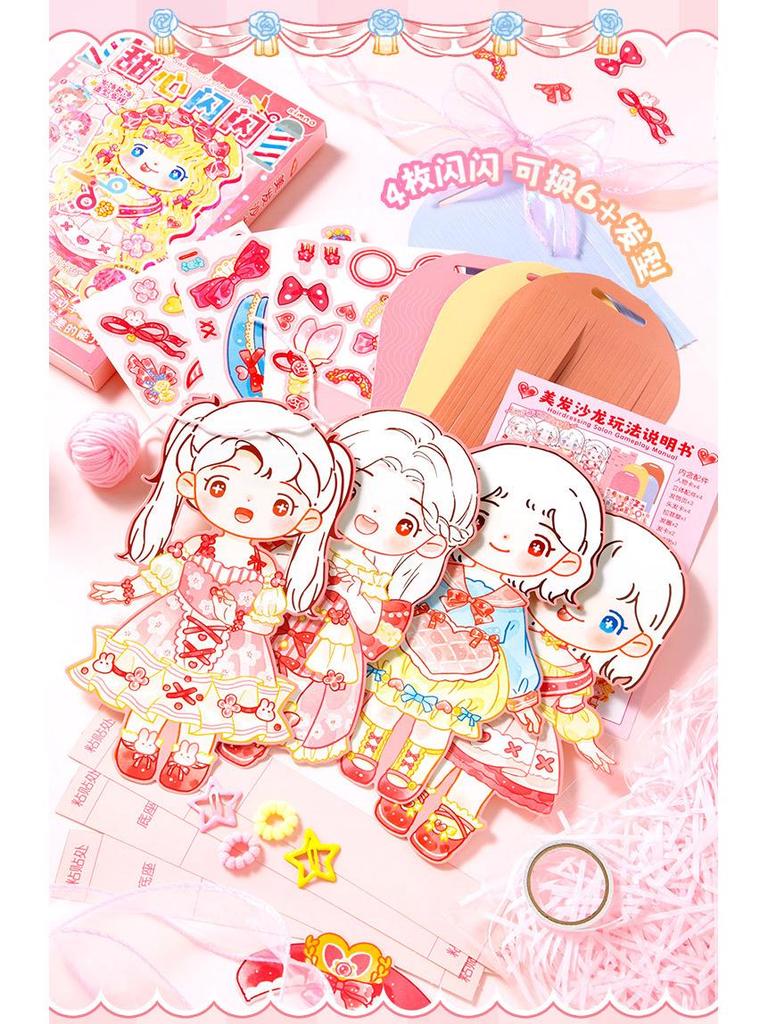 Xin Mo Mian Mian Hair Salon Handmade Sticker Pack: Children's Paper Cutting & No-Cut Quiet Book