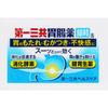 Daiichi Sankyo Gastrointestinal Medicine Gastrointestinal Medicine Fine Granules S, 60 Packets Digestive Aid Indications: Indigestion, Overeating, Ove