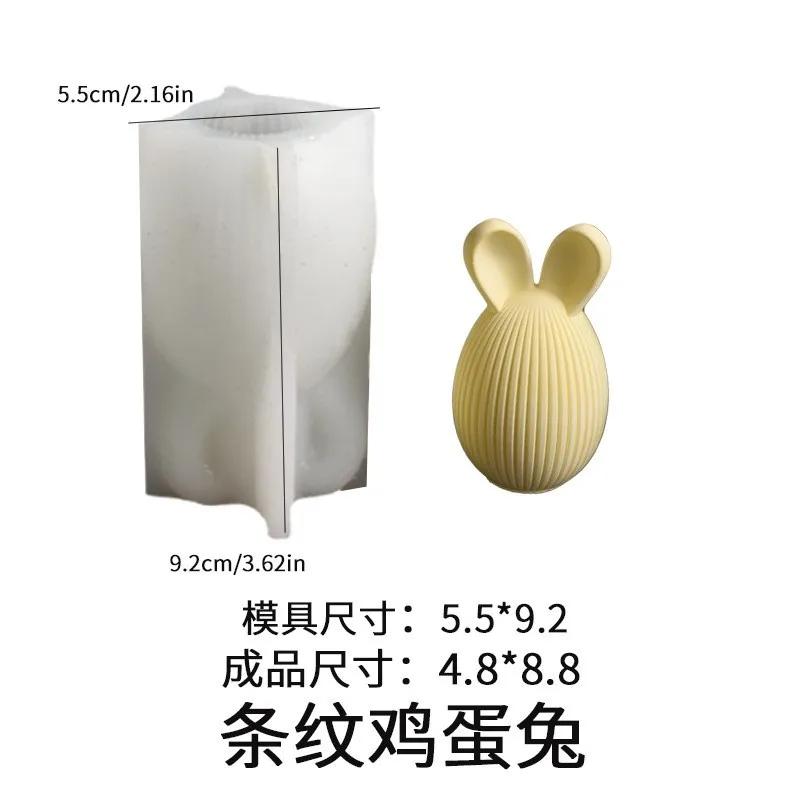 A Top Quality Striped Easter Egg Candle Silicone Mold DIY Rabbit Ear Egg Soap Paste Resin Candle Gypsum Decoration Mold Art Gift